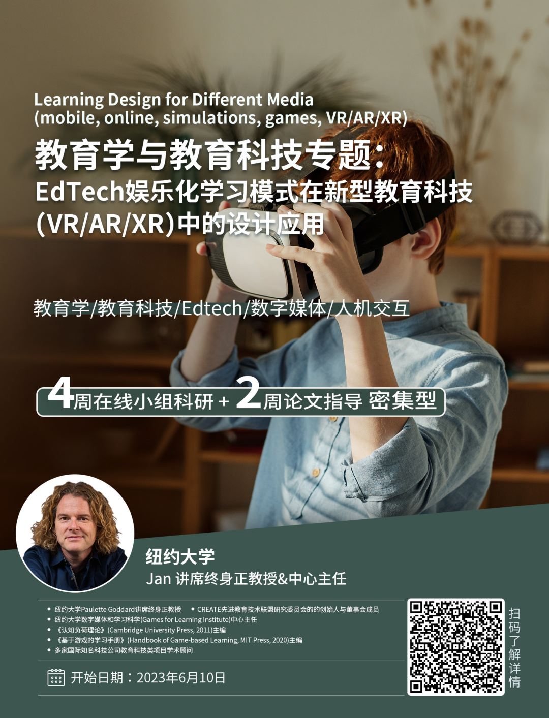 项目回顾｜建筑设计专题：如何运用新型建筑材料创造以人为本的内部设计方案