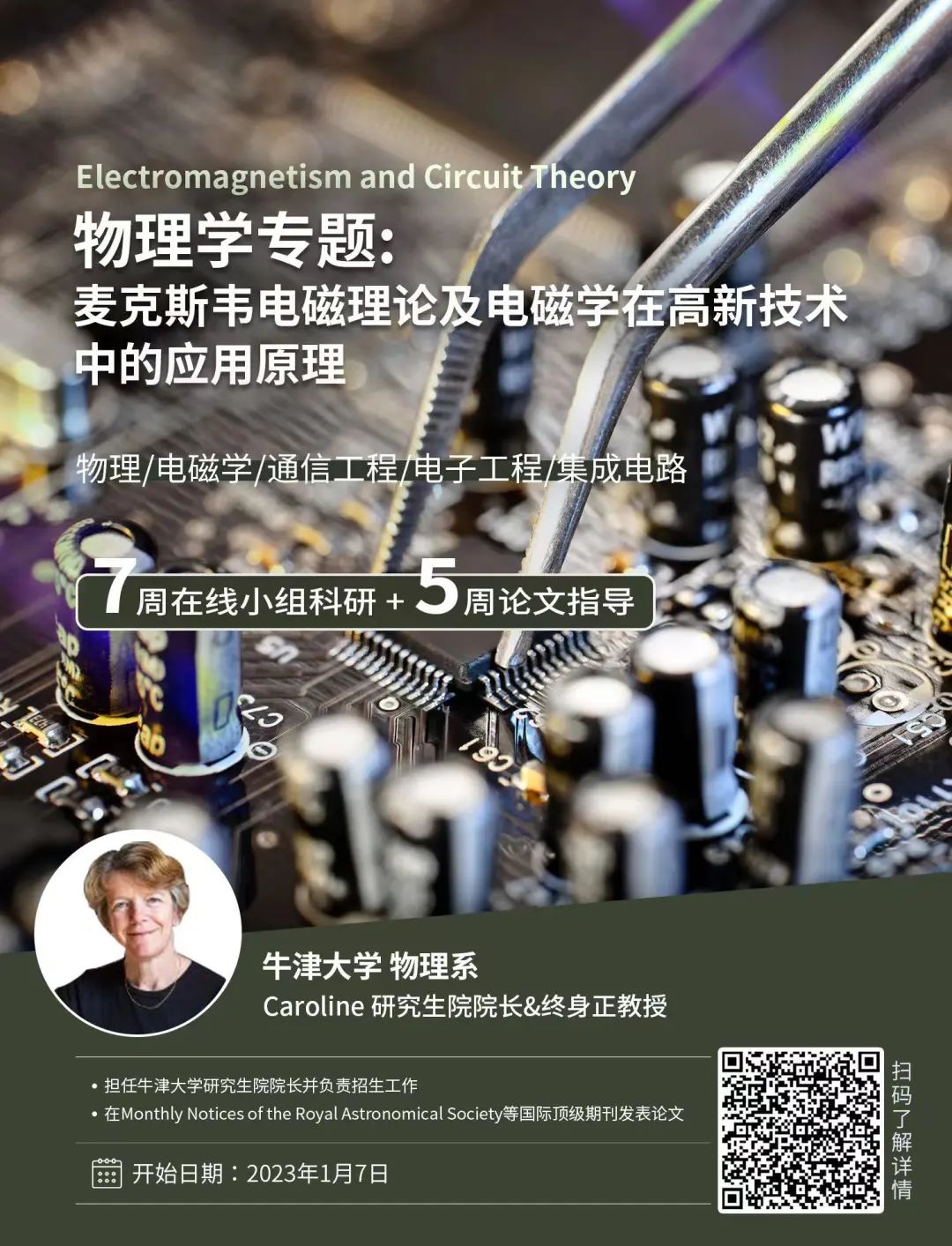 项目回顾｜建筑设计专题：如何运用新型建筑材料创造以人为本的内部设计方案