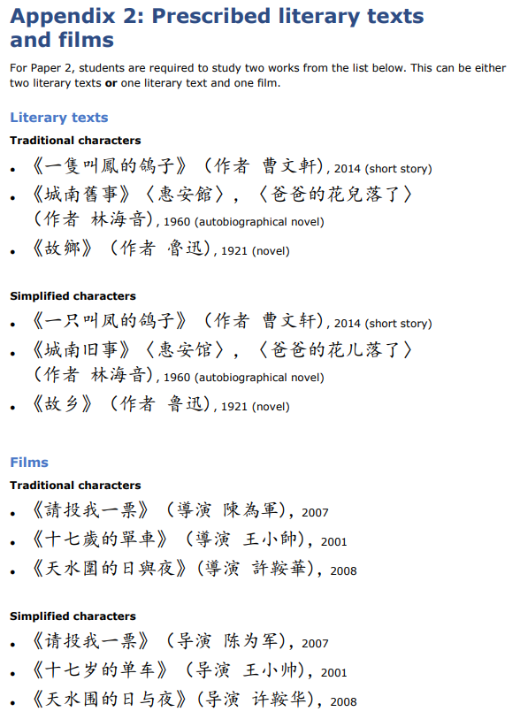 选择A-Level中文就等于A*到手吗？