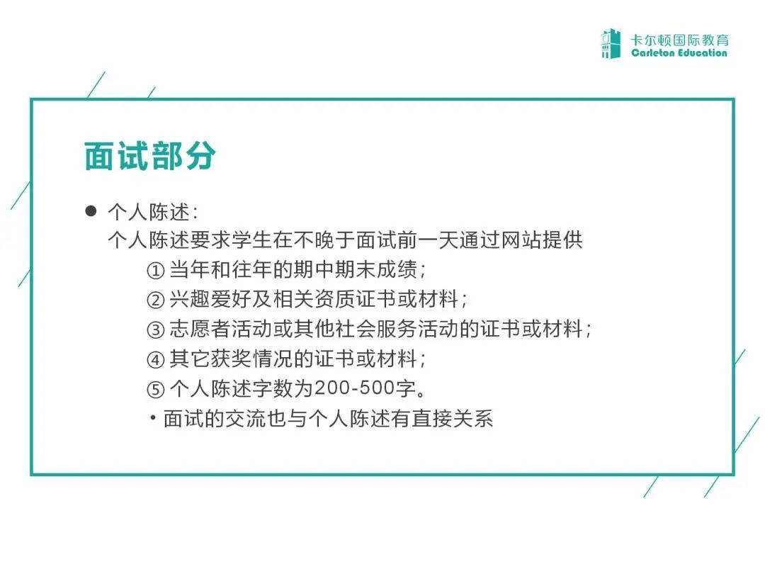 大揭秘 | 2023年深国交备考全攻略