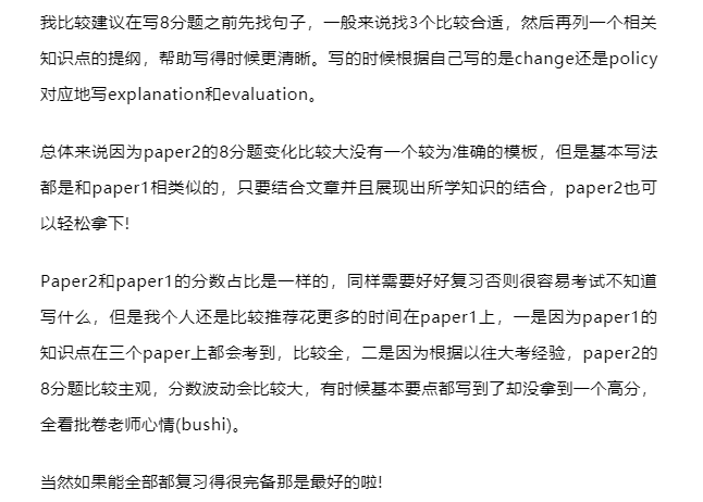 IB经济学HL 3张Paper 解题思路分别是什么！Paper 1,2,3的考试形式/考点是什么？备考方法有什么不同？