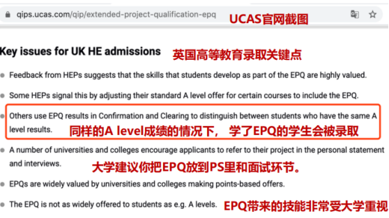 【学习课程】EPQ英国官方研究性学习课程