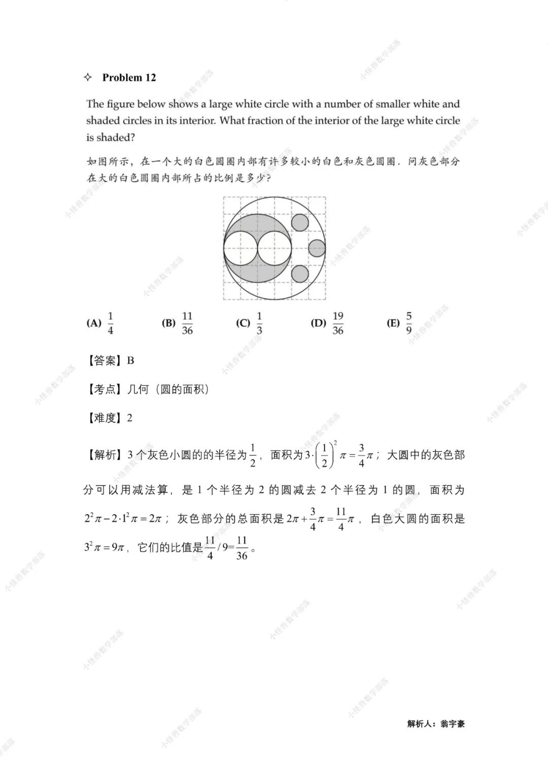 2023 AMC8 独家真题+解析出炉，附分数线预测！马上查看 →