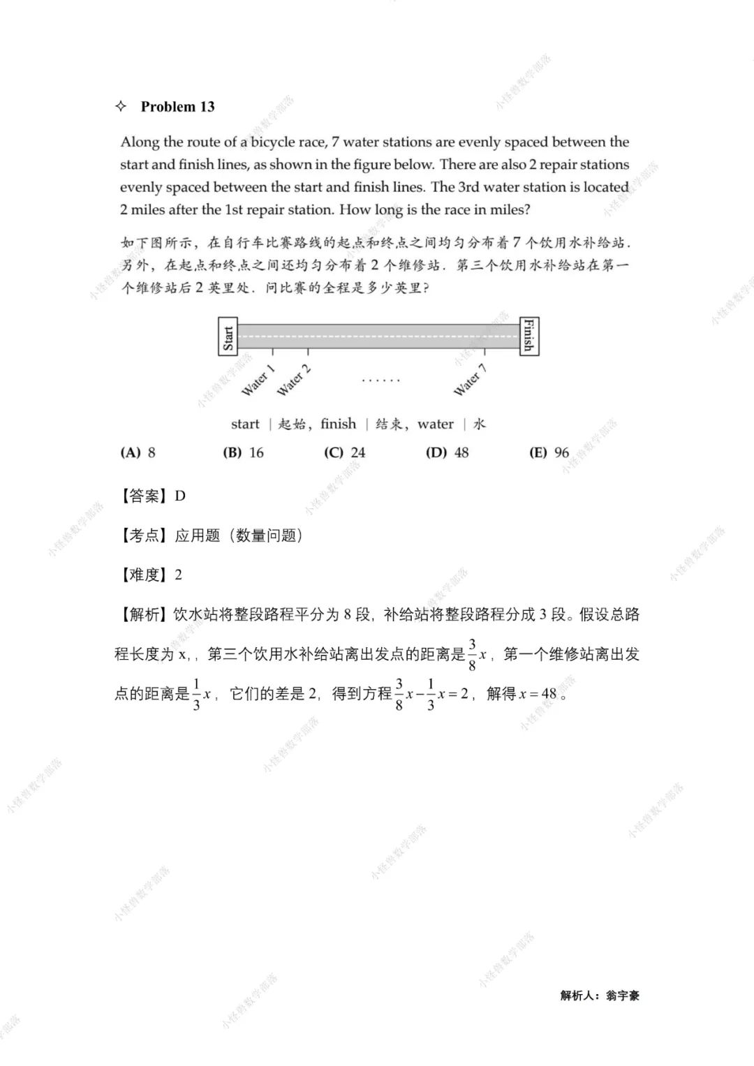 2023 AMC8 独家真题+解析出炉，附分数线预测！马上查看 →