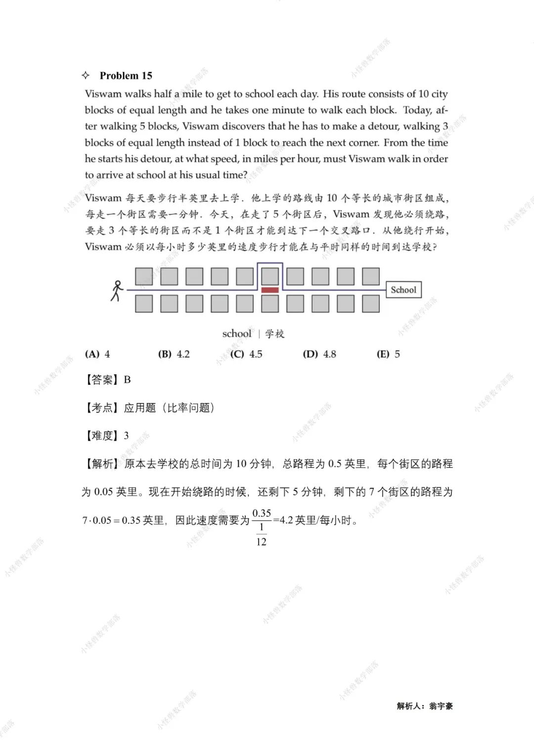 2023 AMC8 独家真题+解析出炉，附分数线预测！马上查看 →