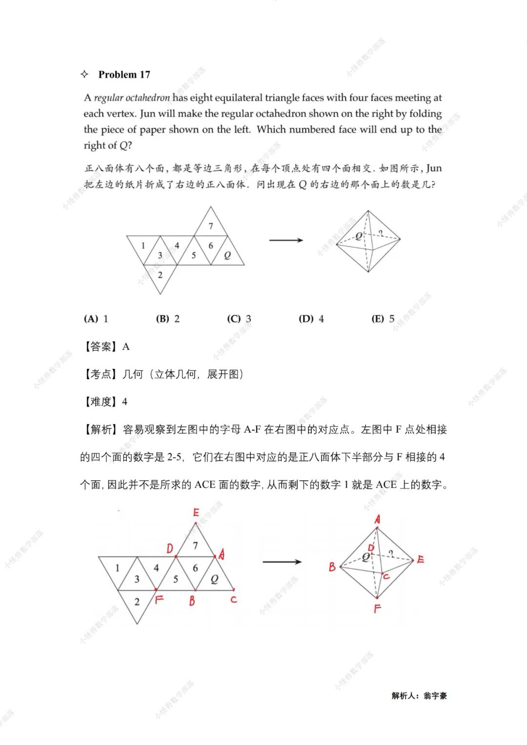 2023 AMC8 独家真题+解析出炉，附分数线预测！马上查看 →