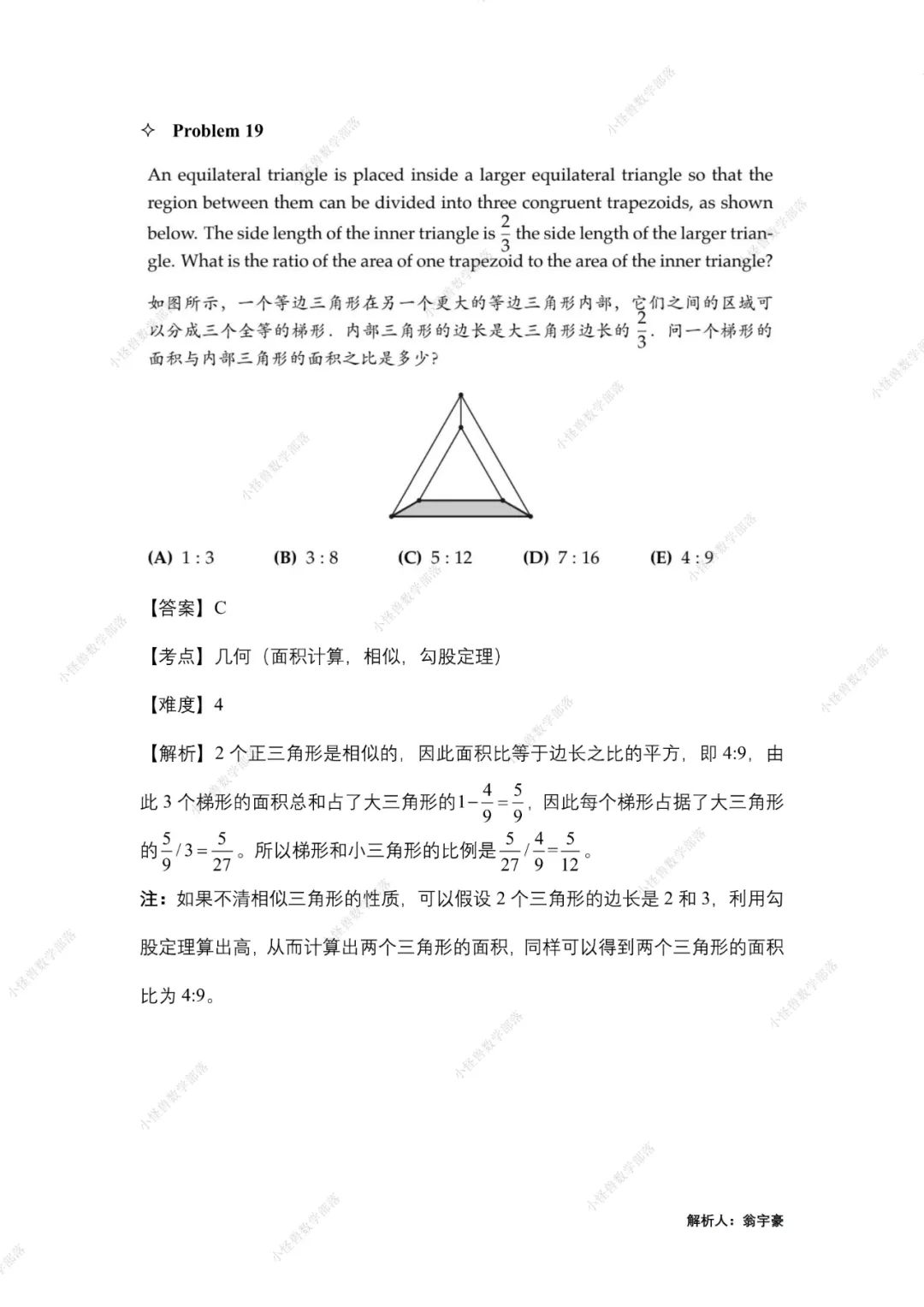 2023 AMC8 独家真题+解析出炉，附分数线预测！马上查看 →