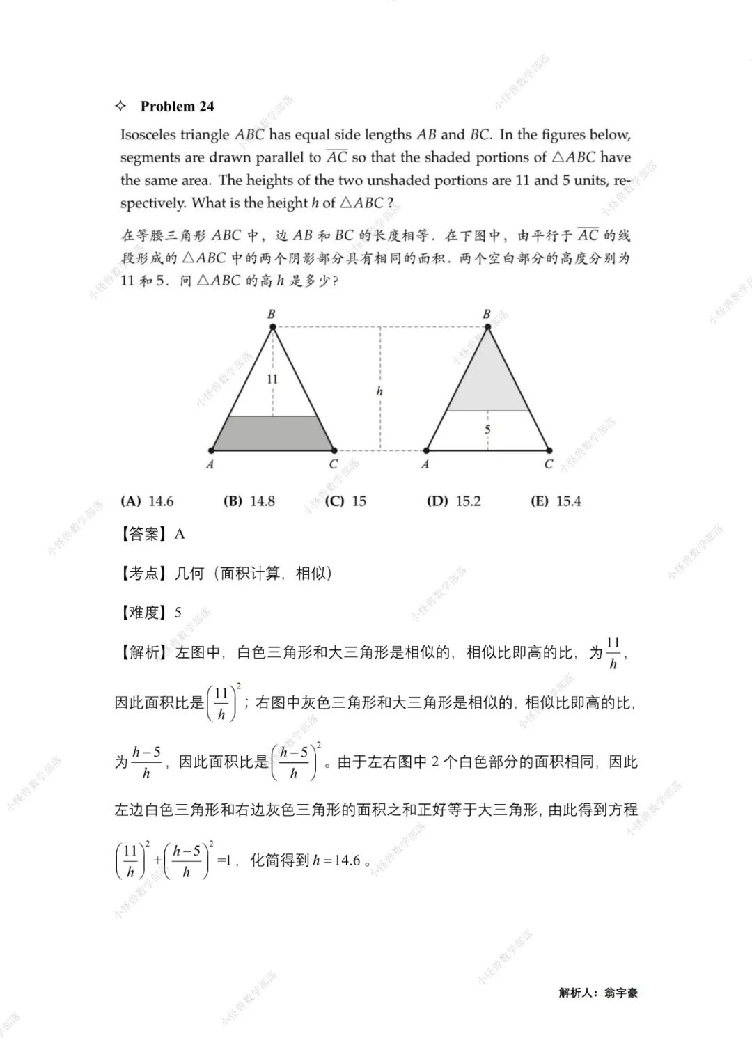 2023 AMC8 独家真题+解析出炉，附分数线预测！马上查看 →