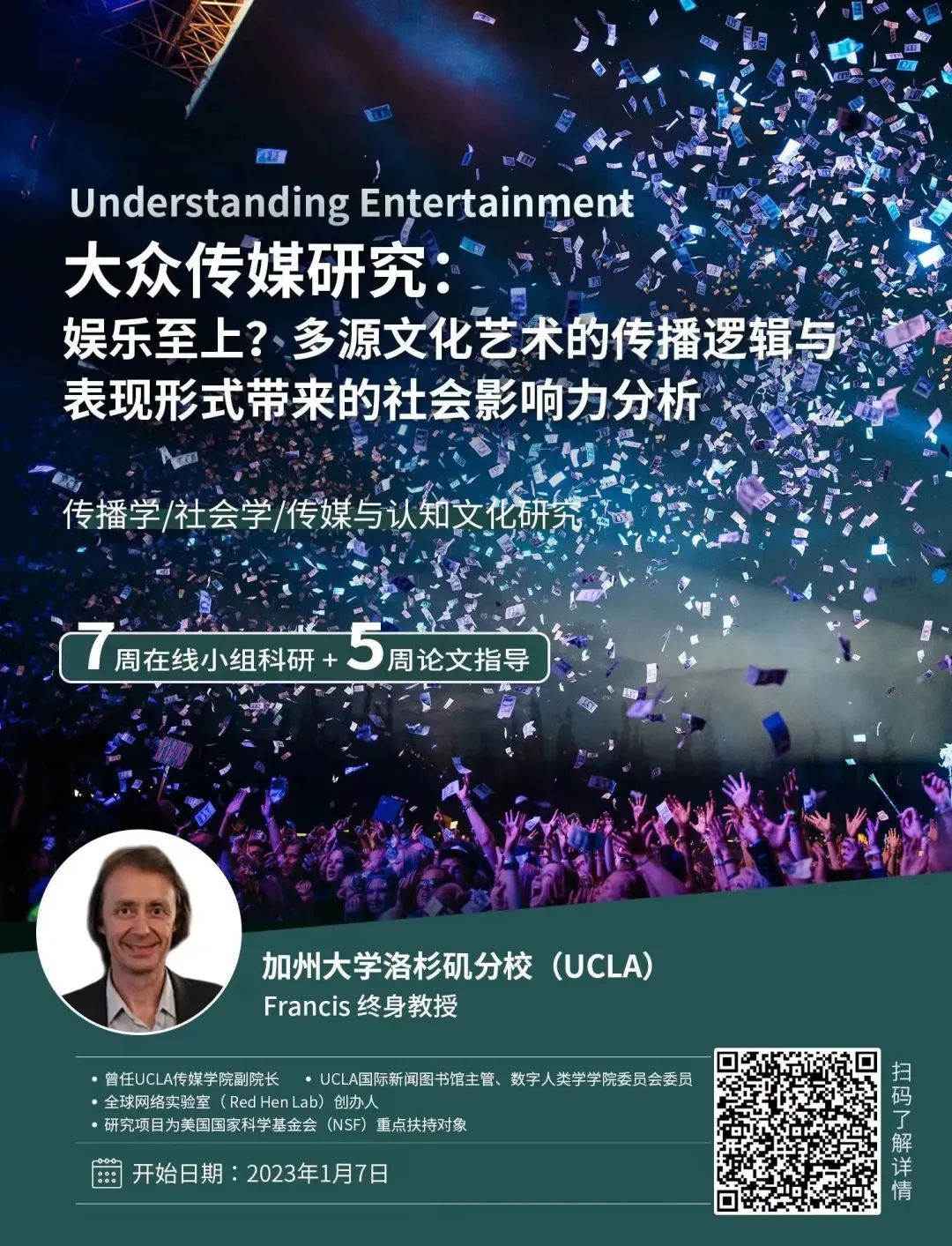 专业解读｜新闻学：文科生的万金油专业