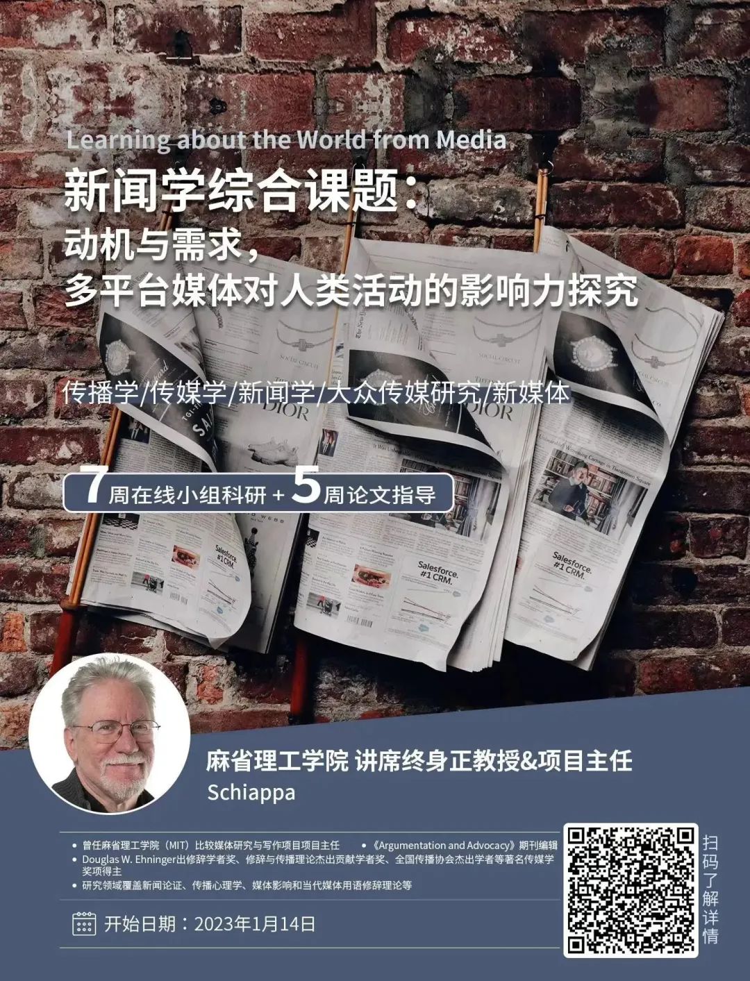 专业解读｜新闻学：文科生的万金油专业