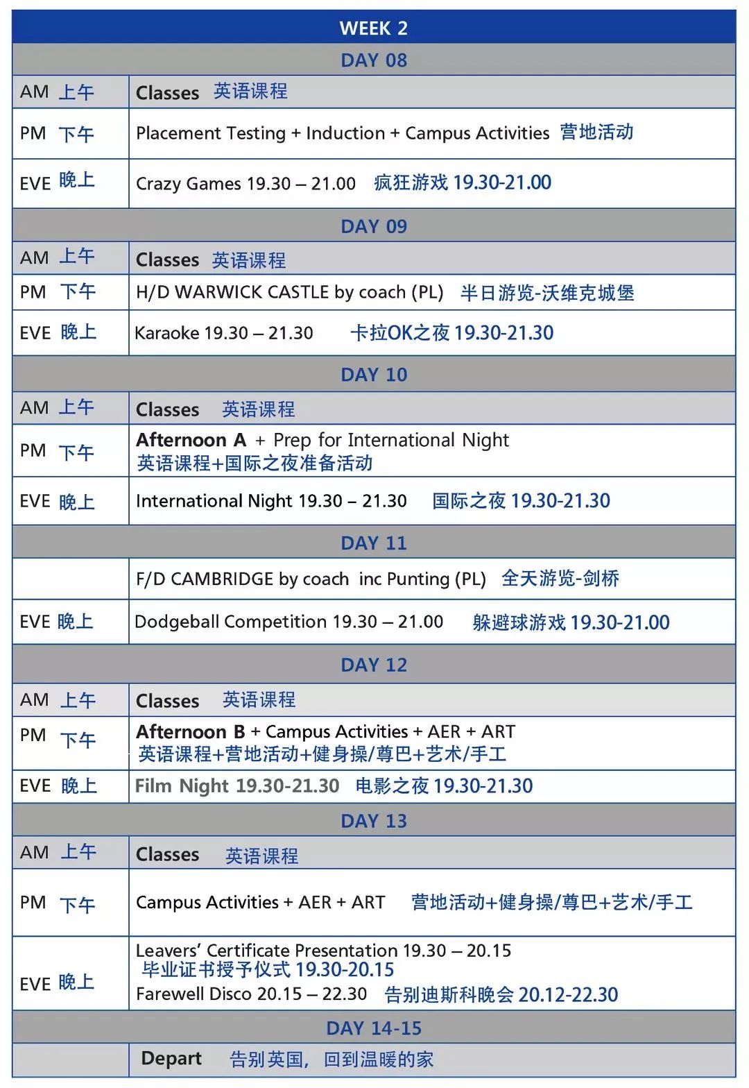 2023夏校资讯 | 英国顶尖夏校合集，今年去英国过夏天吧！