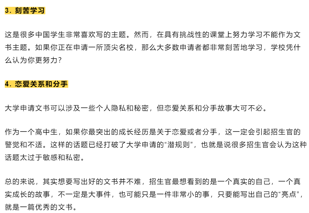 官方解读：什么样的文书能脱颖而出，这些细节很重要！