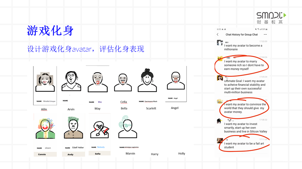 教育游戏，预演人生，90后哥大课程设计师如何将游戏化带进国际学校课堂 | 直播回顾