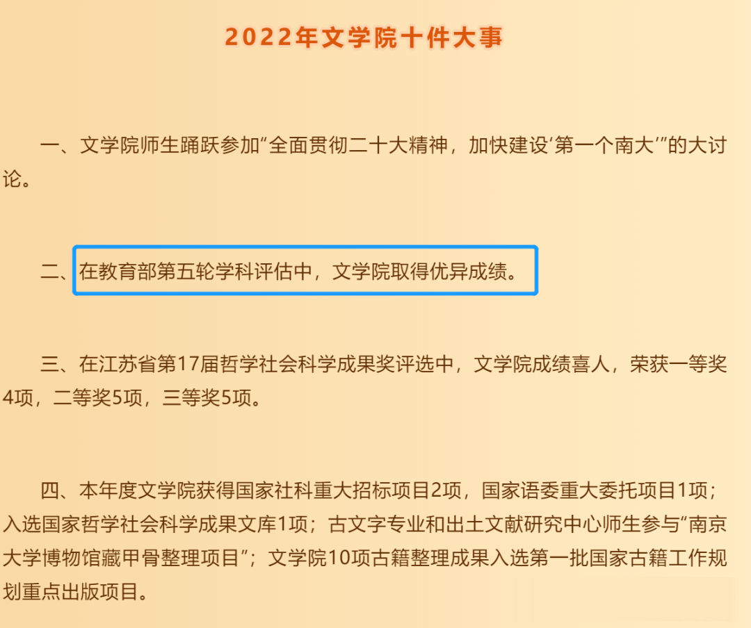 第五轮学科评估已完成，20所高校透露喜讯！