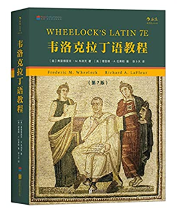 【自学干货】拉丁语如何有效入门？适合初学者的书籍、播客和视频学习资源盘点！