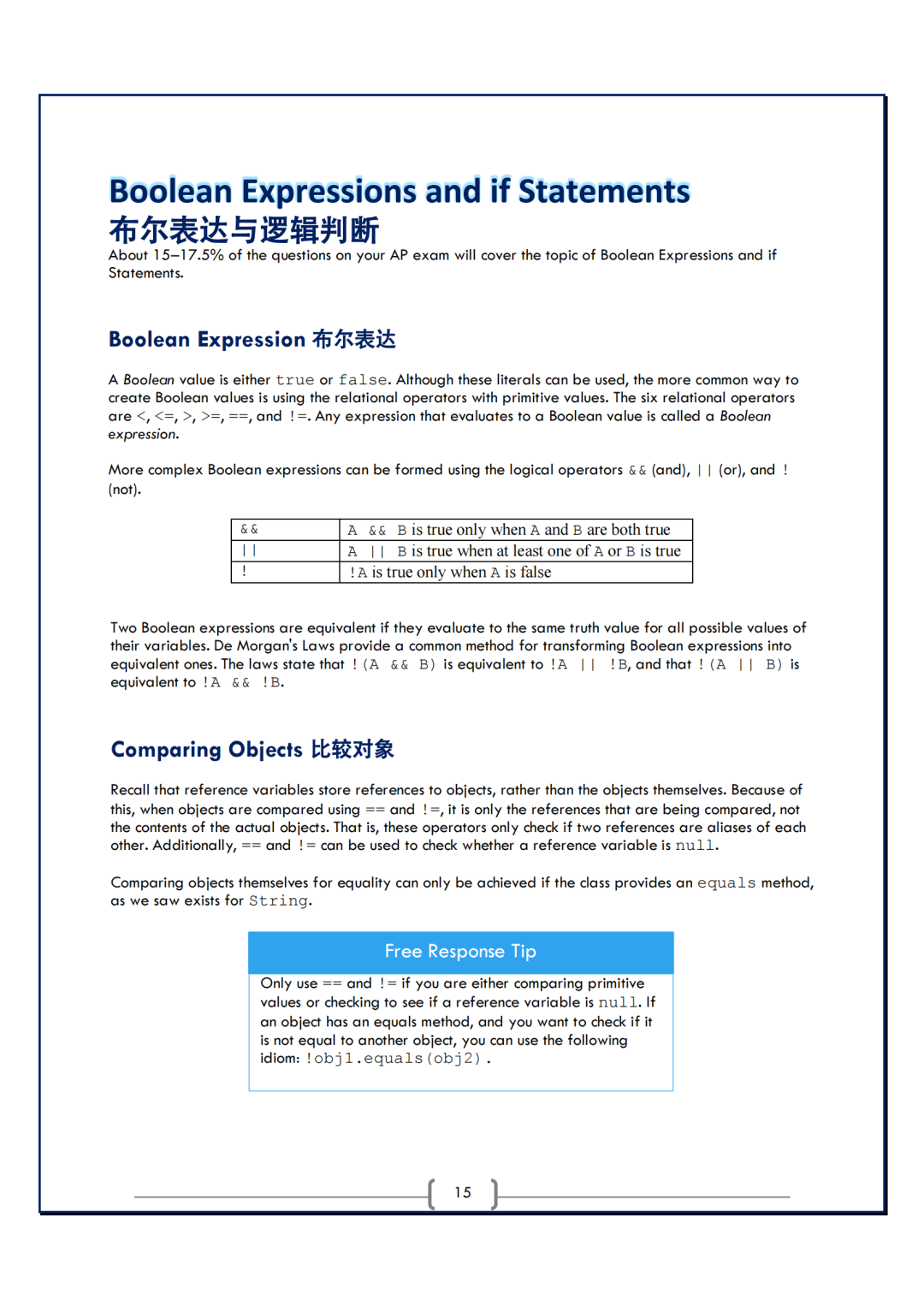 【最全科普】SAT/ACT/AP的计算器政策以及使用攻略