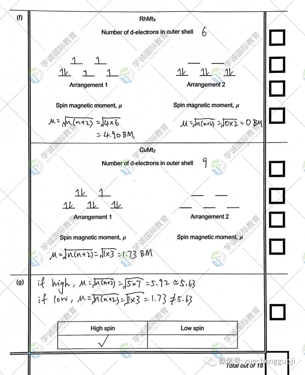 对答案啦！2023 UKChO真题解析+名师点评！