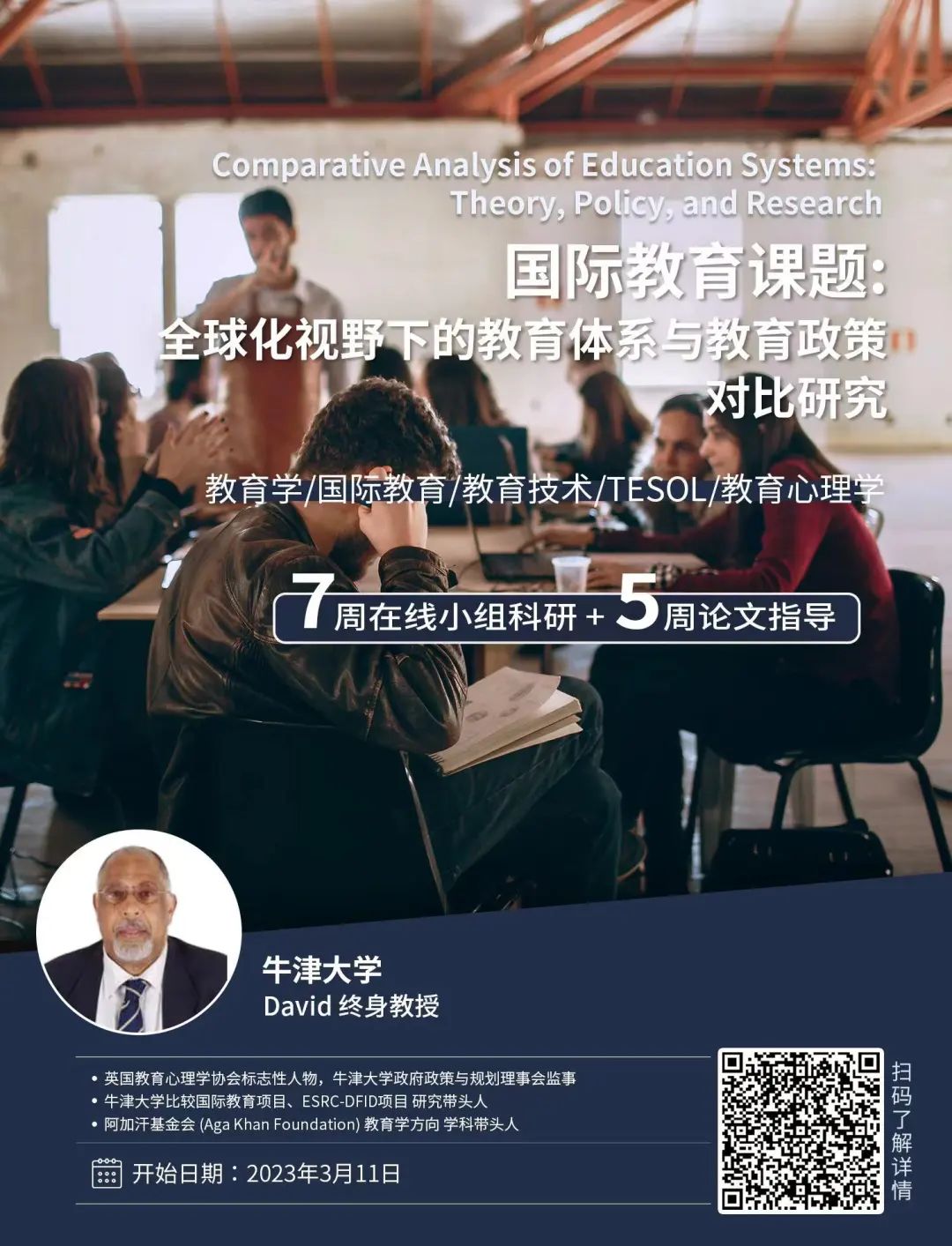 专业解读｜一文吃透文科扛把子专业——教育学