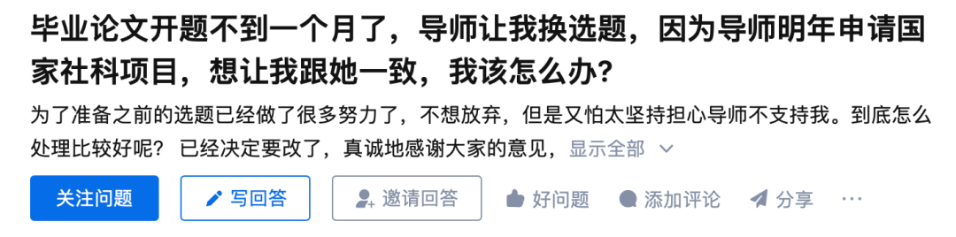 博导临时让我换个方向开题，面对“陌生”的领域该怎么办？