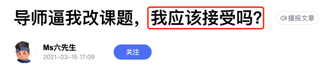 博导临时让我换个方向开题，面对“陌生”的领域该怎么办？