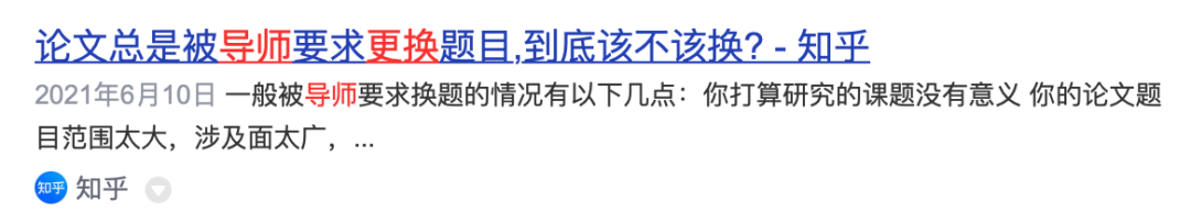 博导临时让我换个方向开题，面对“陌生”的领域该怎么办？