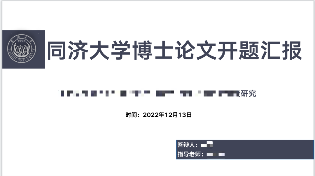 博导临时让我换个方向开题，面对“陌生”的领域该怎么办？