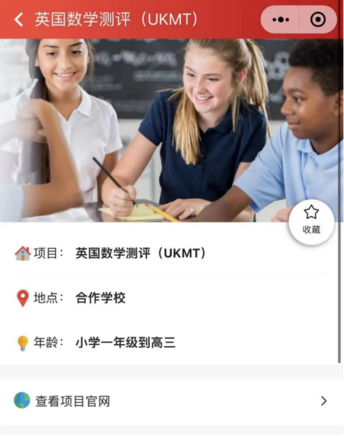 UKMT数学竞赛（JMC/IMC/SMC/BMO）之间如何晋级？