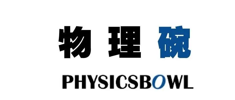 2-3月能参加的「顶尖竞赛」盘点，别等错过了，才知道有这些“冲藤利器”