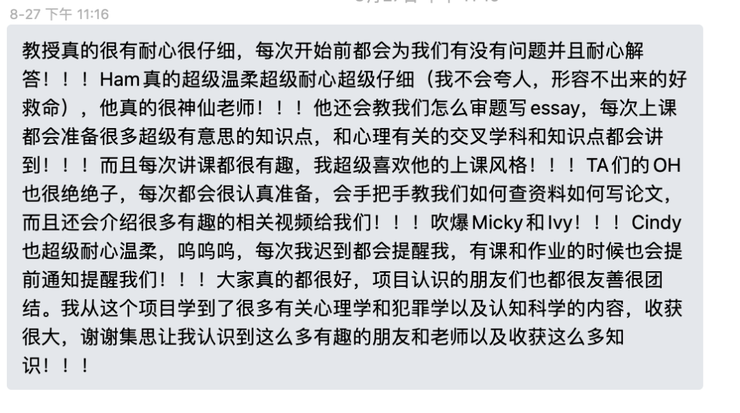 项目回顾｜心理学专题：认知科学在犯罪动机调查中的实际应用