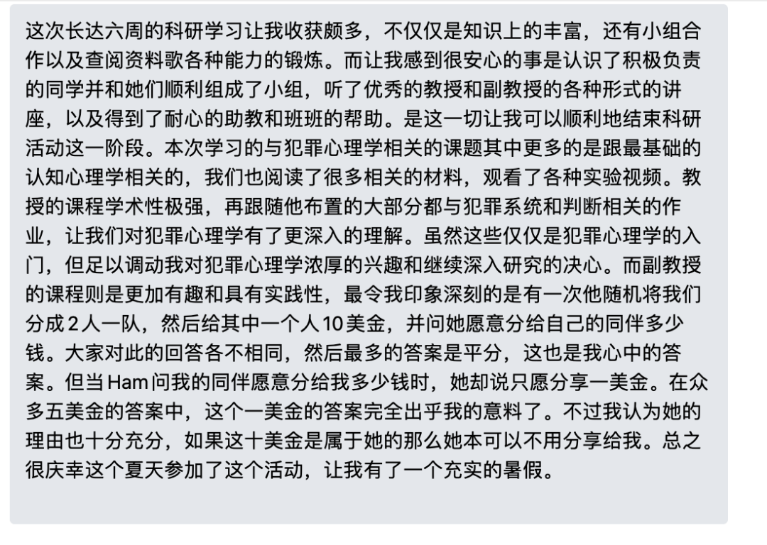 项目回顾｜心理学专题：认知科学在犯罪动机调查中的实际应用