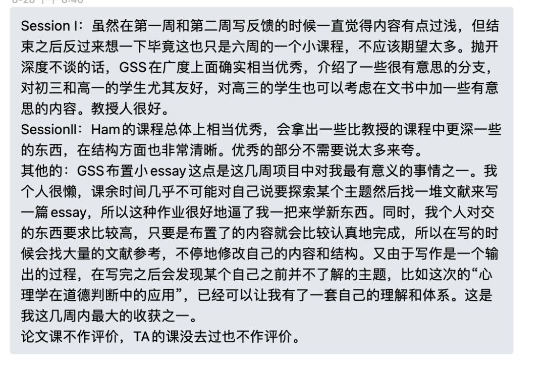 项目回顾｜心理学专题：认知科学在犯罪动机调查中的实际应用