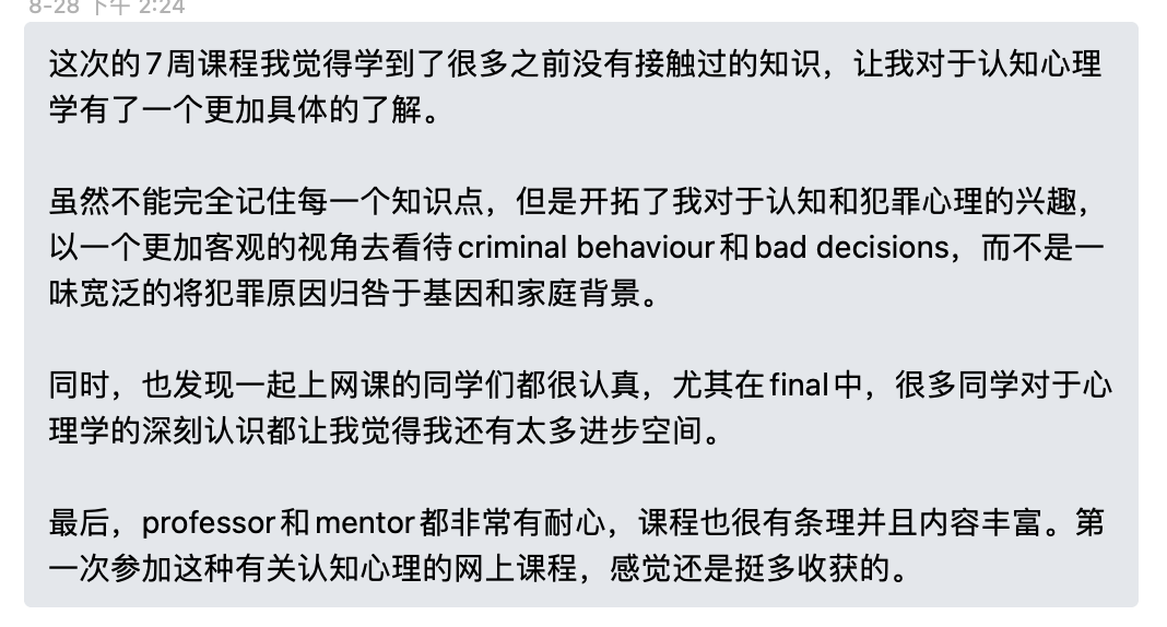 项目回顾｜心理学专题：认知科学在犯罪动机调查中的实际应用