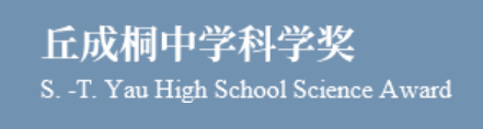 最新消息！丘奖亚洲赛区开始报名！赛程整体前移，把握备赛黄金期！