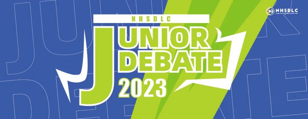 2023 NHSDLC春季三大类比赛日历汇总！含“保姆级”参赛攻略！