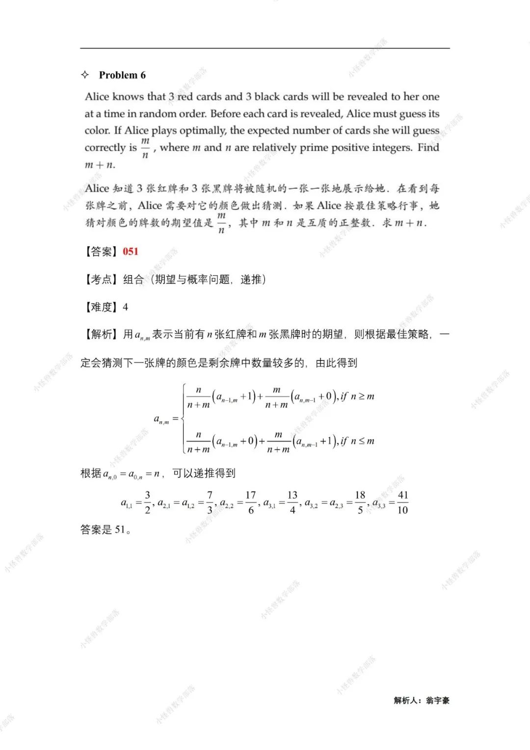 2023 AIME1 真题+解析出炉！更有独家试题解读 →