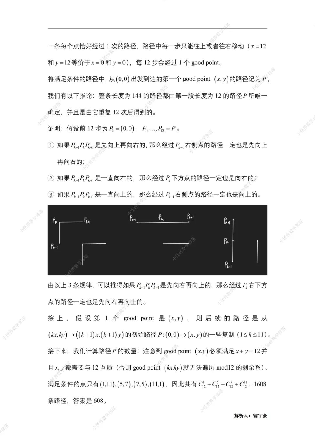 2023 AIME1 真题+解析出炉！更有独家试题解读 →