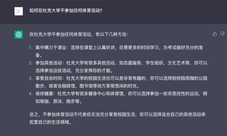 排名大洗牌！ChatGPT眼中的美国Top30大学是哪些？