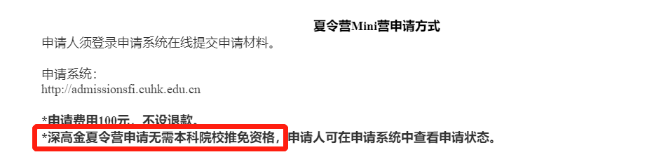 没有保研名额，还有必要报名夏令营吗？