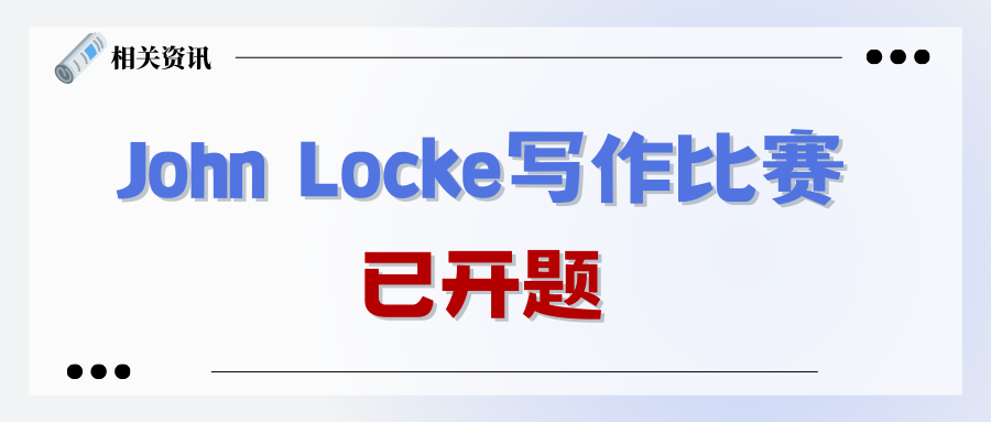 23年Johnlocke题目解析+ChatGPT范文，附去年各学科获奖概率统计