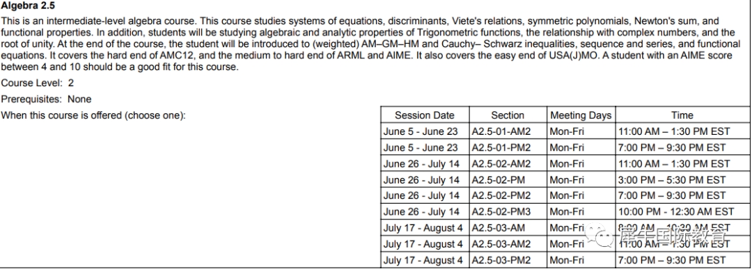 夏校Awesome Math，为何被称为AMC/AIME等一众竞赛的“助推器”？