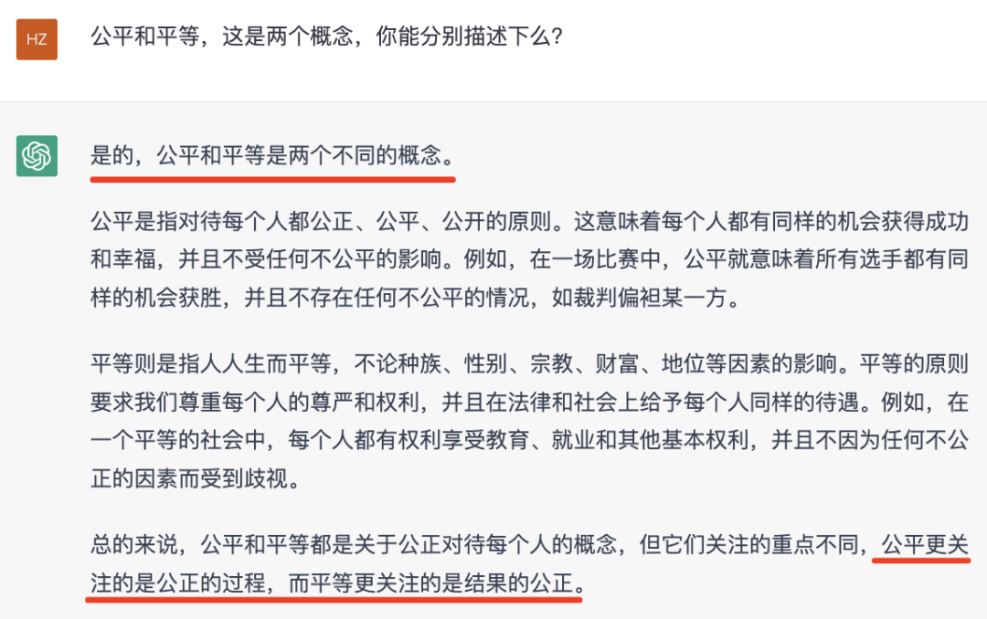 chatGPT对话（1）：怎么看待升学政策和考试是否公平？