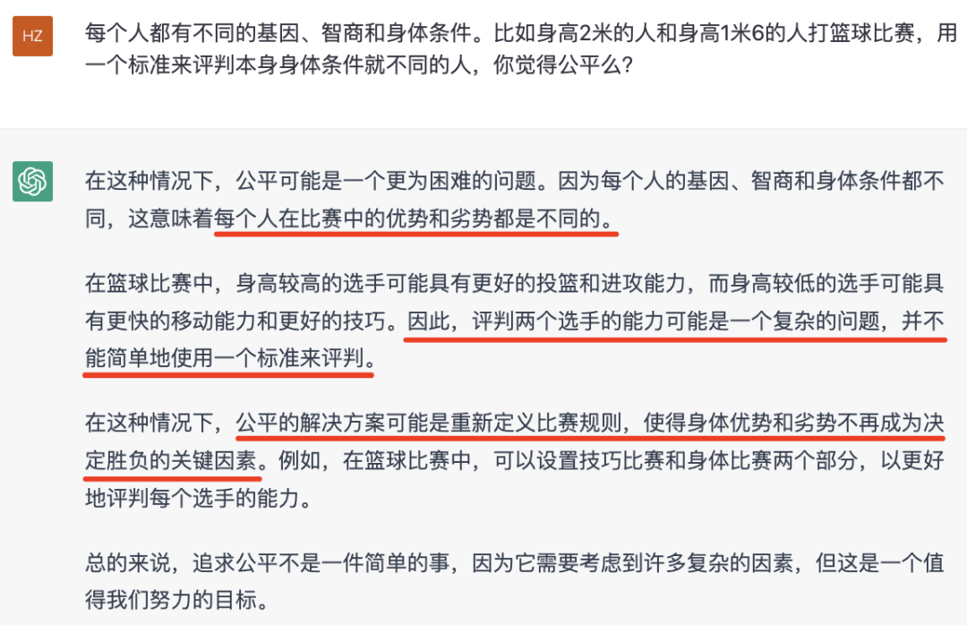 chatGPT对话（1）：怎么看待升学政策和考试是否公平？