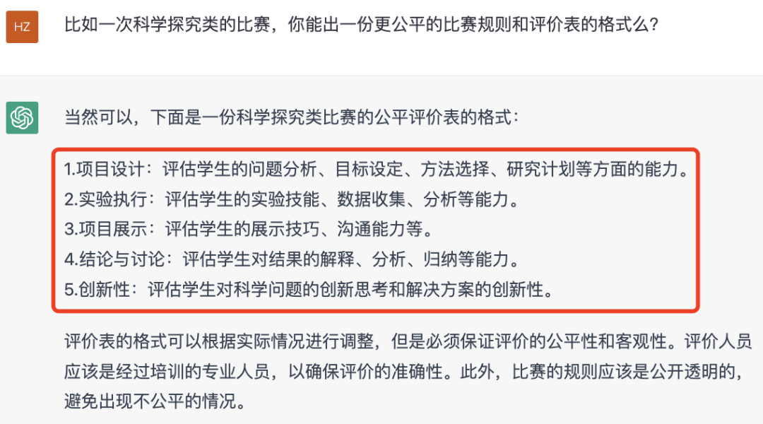 chatGPT对话（1）：怎么看待升学政策和考试是否公平？