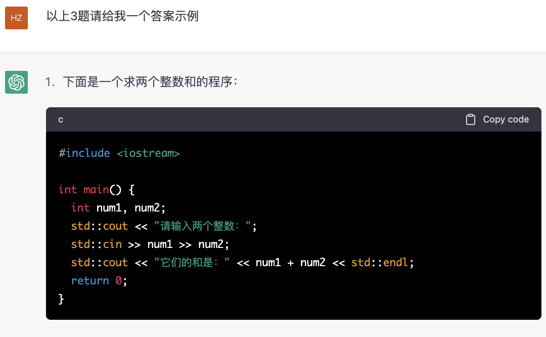 chatGPT对话（2）：知识框架建构：C++零基础入门学习案例