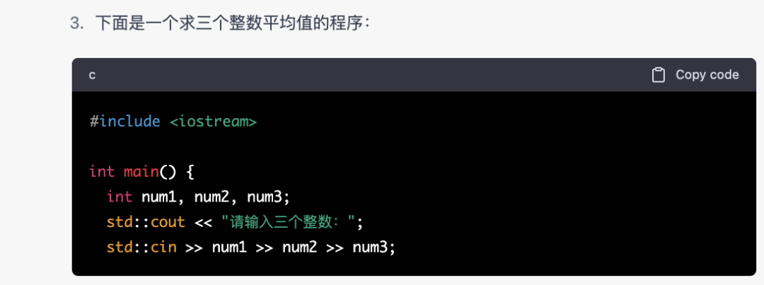 chatGPT对话（2）：知识框架建构：C++零基础入门学习案例