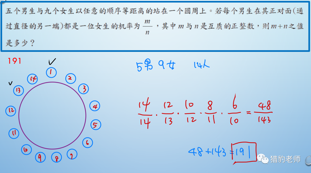 2023 AIME考后华人区最快考情及难题解析