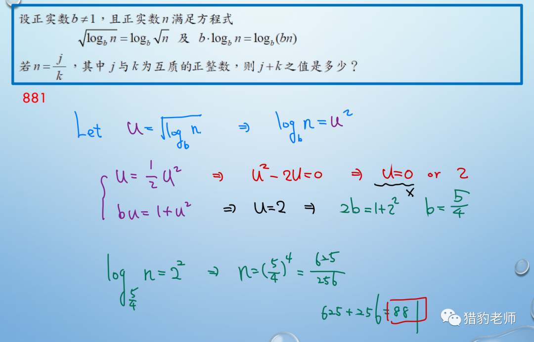 2023 AIME考后华人区最快考情及难题解析