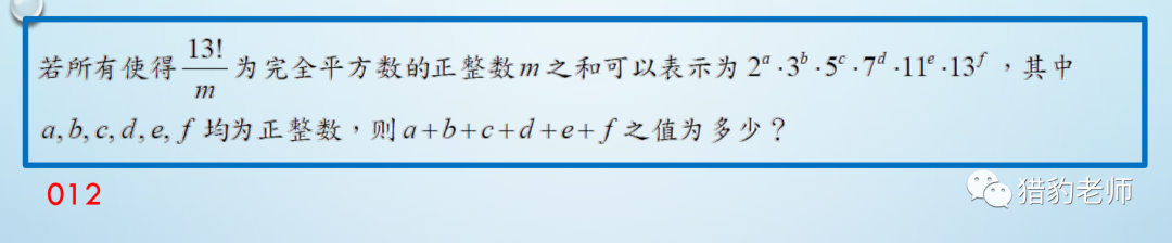 2023 AIME考后华人区最快考情及难题解析