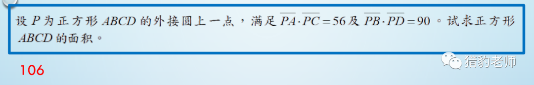 2023 AIME考后华人区最快考情及难题解析