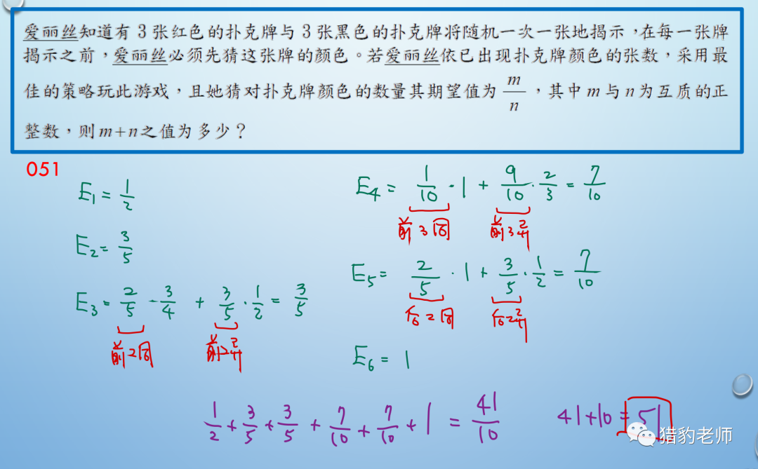 2023 AIME考后华人区最快考情及难题解析